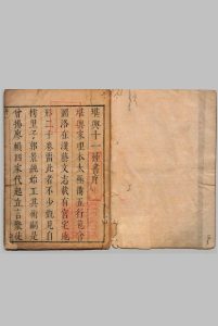 堪舆十一种书 李思聪 天启2年中华古籍网-专注古书收集中华古籍网