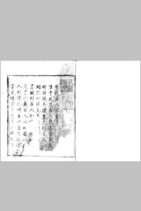 历代古人像赞.明弘治11年朱天然序刊本中华古籍网-专注古书收集中华古籍网