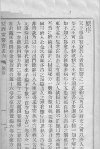 宏济堂医书丛刊中华古籍网-专注古书收集中华古籍网