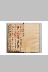 呻吟语摘 ２卷 吕坤 吕知畏 明万历44年中华古籍网-专注古书收集中华古籍网