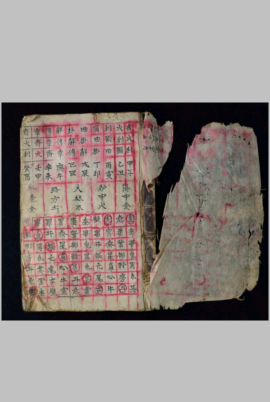 一本（占）-中华古籍网-专注古书收集中华古籍网-专注古书收集