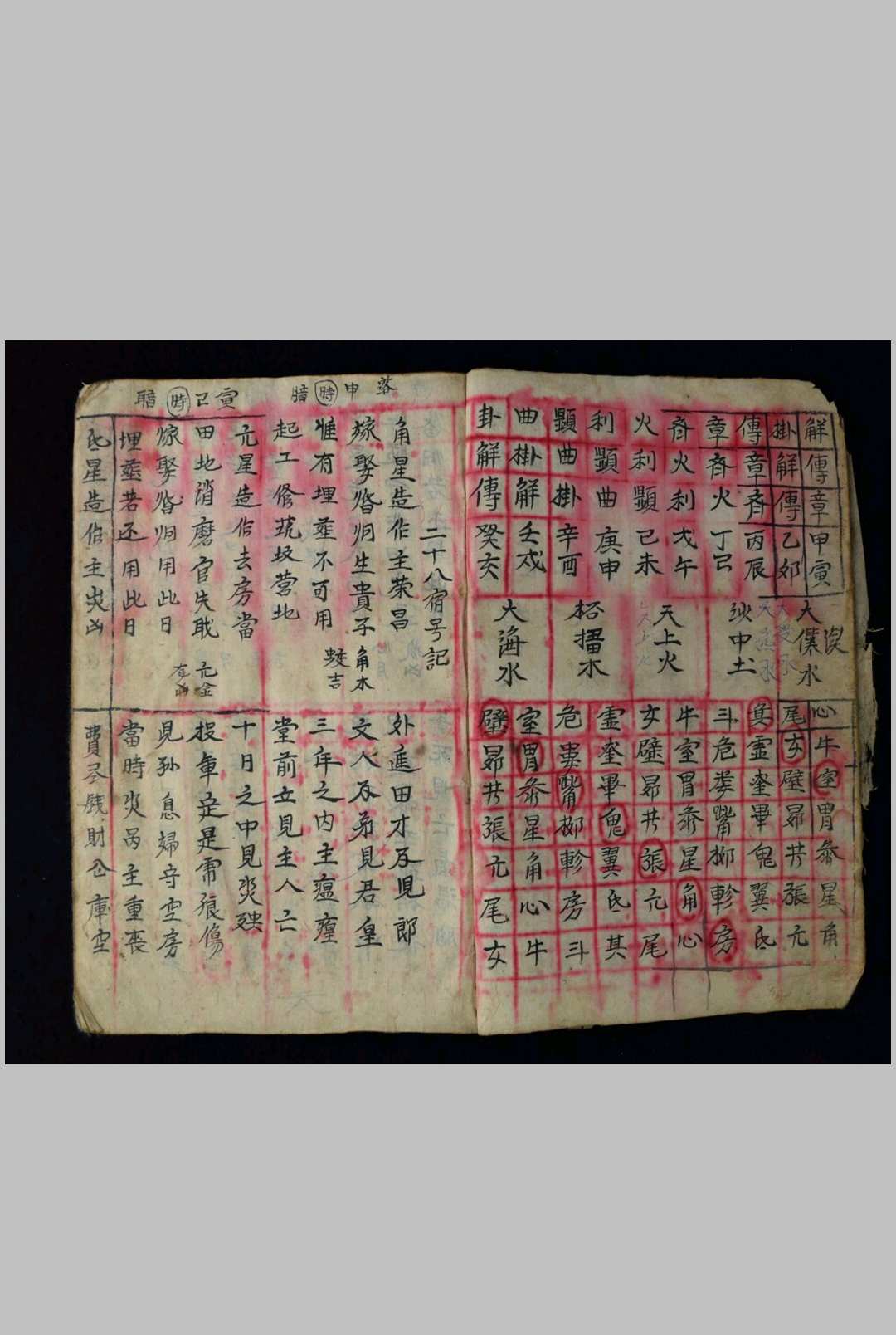 图片[6]-中华古籍网-专注古书收集一本（占）-中华古籍网-专注古书收集中华古籍网-专注古书收集