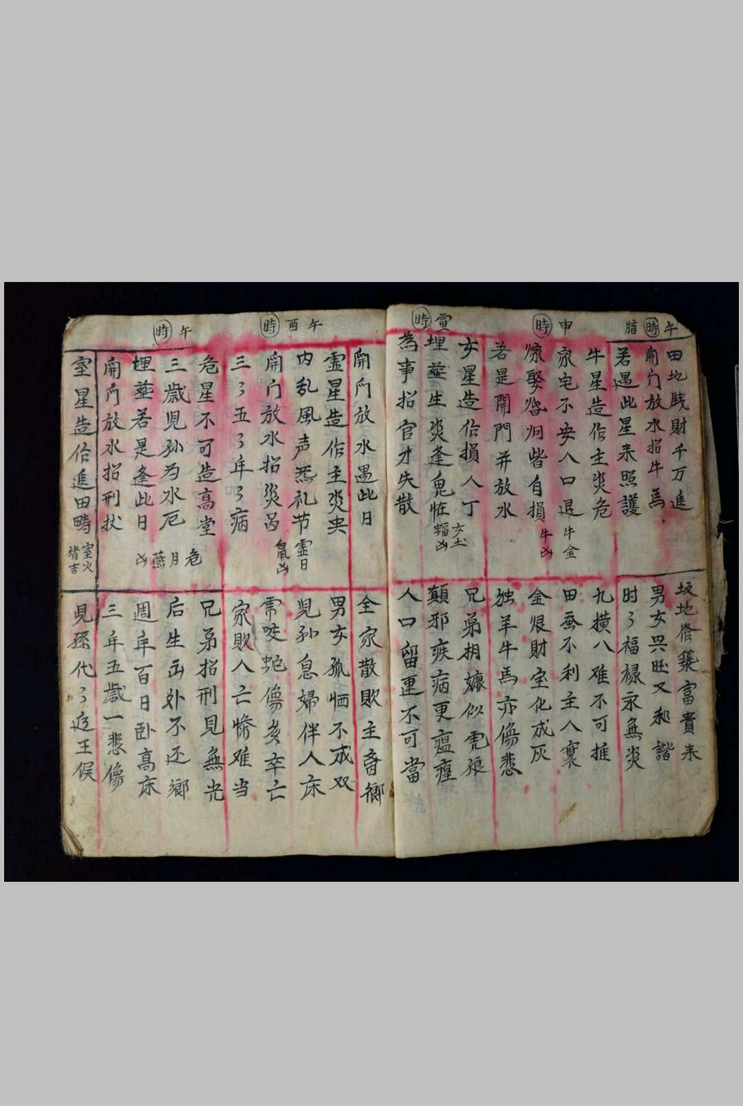 图片[4]-中华古籍网-专注古书收集一本（占）-中华古籍网-专注古书收集中华古籍网-专注古书收集
