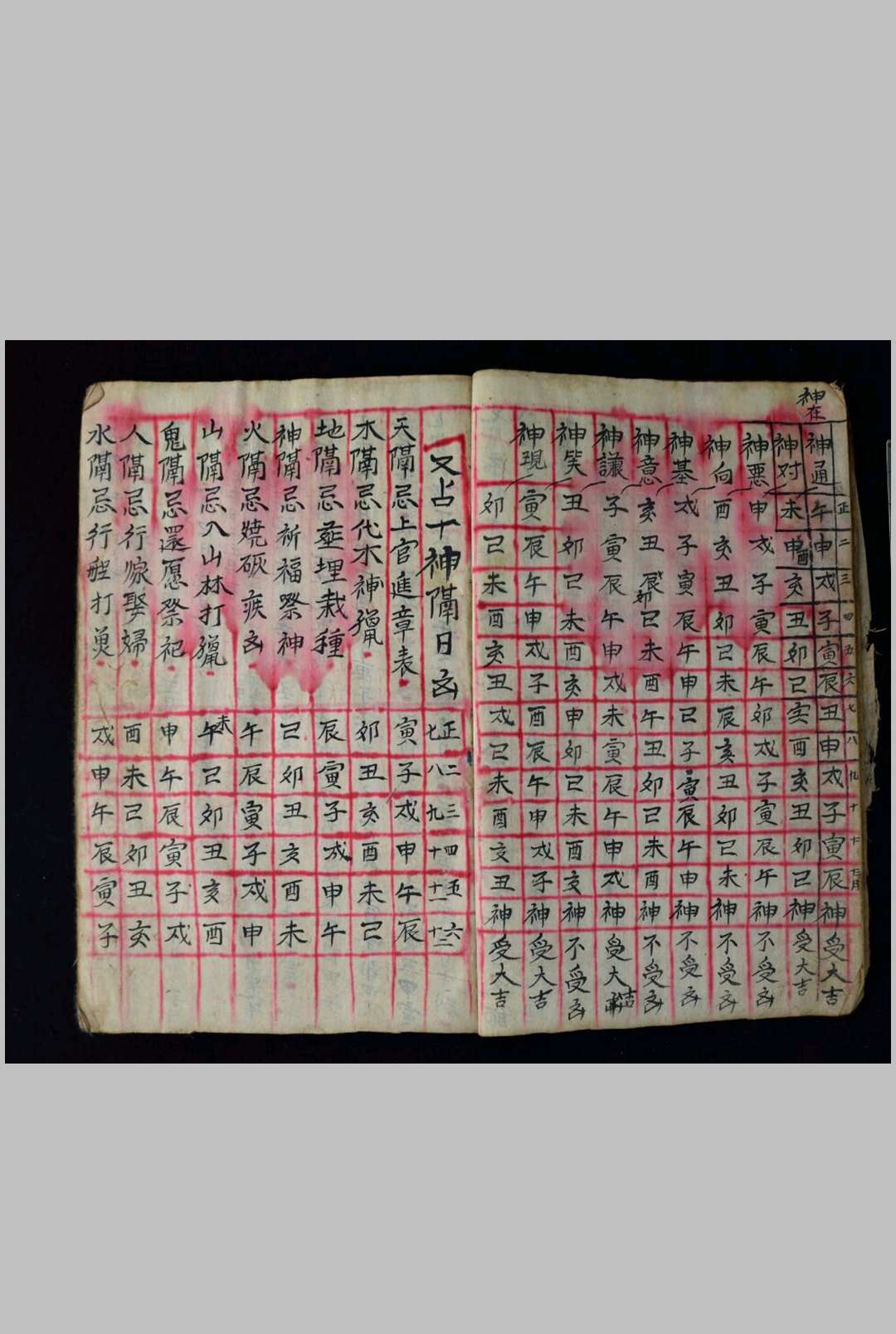 图片[3]-中华古籍网-专注古书收集一本（占）-中华古籍网-专注古书收集中华古籍网-专注古书收集