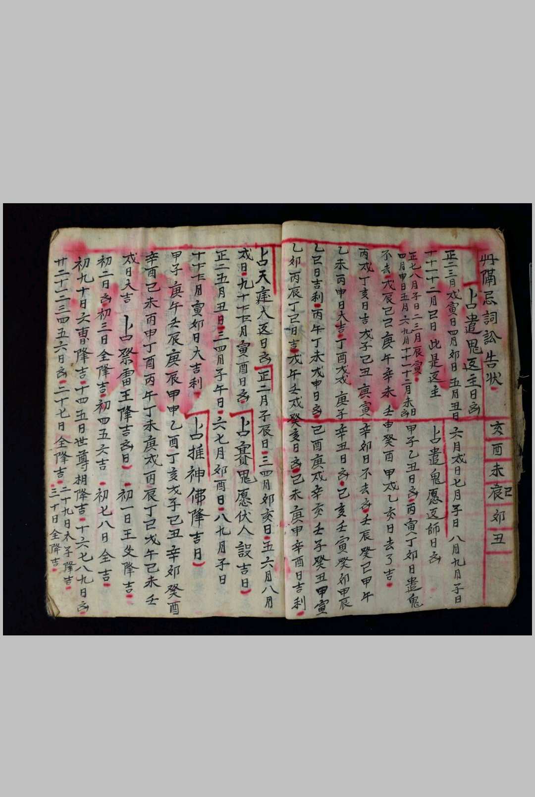 图片[5]-中华古籍网-专注古书收集一本（占）-中华古籍网-专注古书收集中华古籍网-专注古书收集