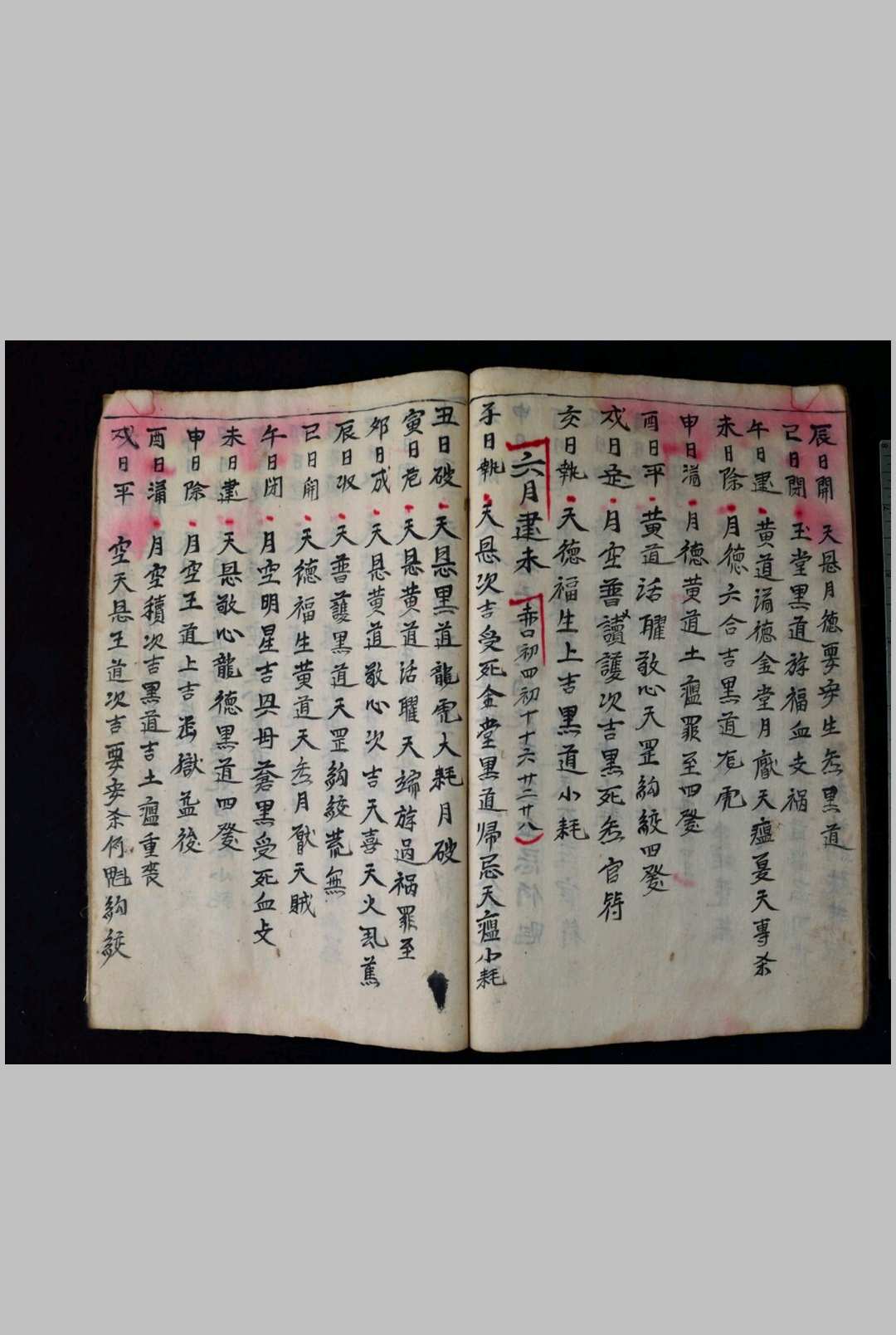 图片[11]-中华古籍网-专注古书收集一本（占）-中华古籍网-专注古书收集中华古籍网-专注古书收集