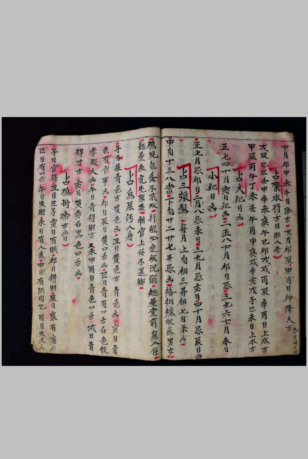 图片[7]-中华古籍网-专注古书收集一本（占）-中华古籍网-专注古书收集中华古籍网-专注古书收集