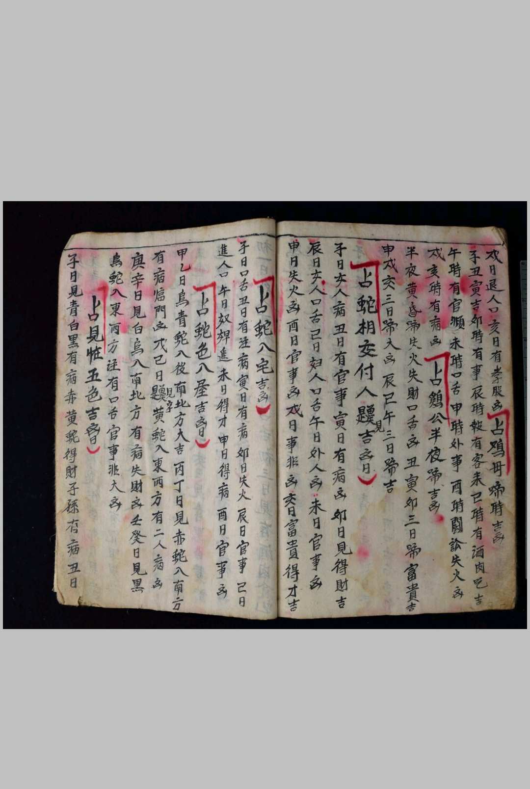 图片[12]-中华古籍网-专注古书收集一本（占）-中华古籍网-专注古书收集中华古籍网-专注古书收集