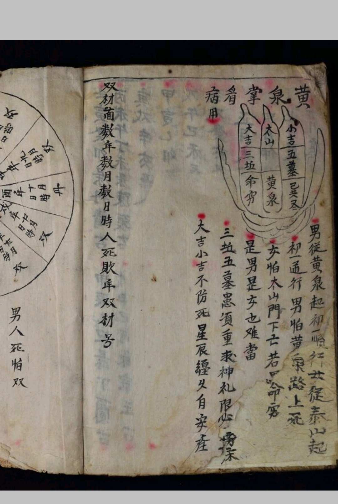 图片[14]-中华古籍网-专注古书收集一本（占）-中华古籍网-专注古书收集中华古籍网-专注古书收集