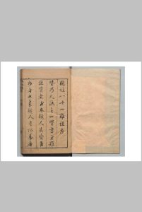 图注八十一难经辨真 张世贤（明）中华古籍网-专注古书收集中华古籍网