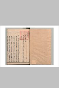 苏州府赋役全书 王弘祚（清）刊本 ,清中华古籍网-专注古书收集中华古籍网
