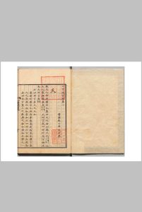 四书通旨 ６卷 朱公迁（元）纳兰性徳（清）刊本 ,文化8年中华古籍网-专注古书收集中华古籍网