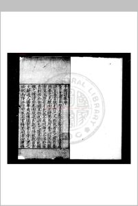 半洲诗集 (明)张经撰 明嘉靖丙申(十五年, 1536)刊本中华古籍网-专注古书收集中华古籍网