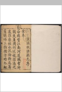 桃源县志  10卷, 卷首  1卷 睦文焕纂修.乾隆3年中华古籍网-专注古书收集中华古籍网