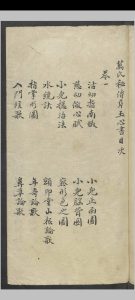 万全 万氏秘传片玉心书   1900-中华古籍网-专注古书收集中华古籍网-专注古书收集