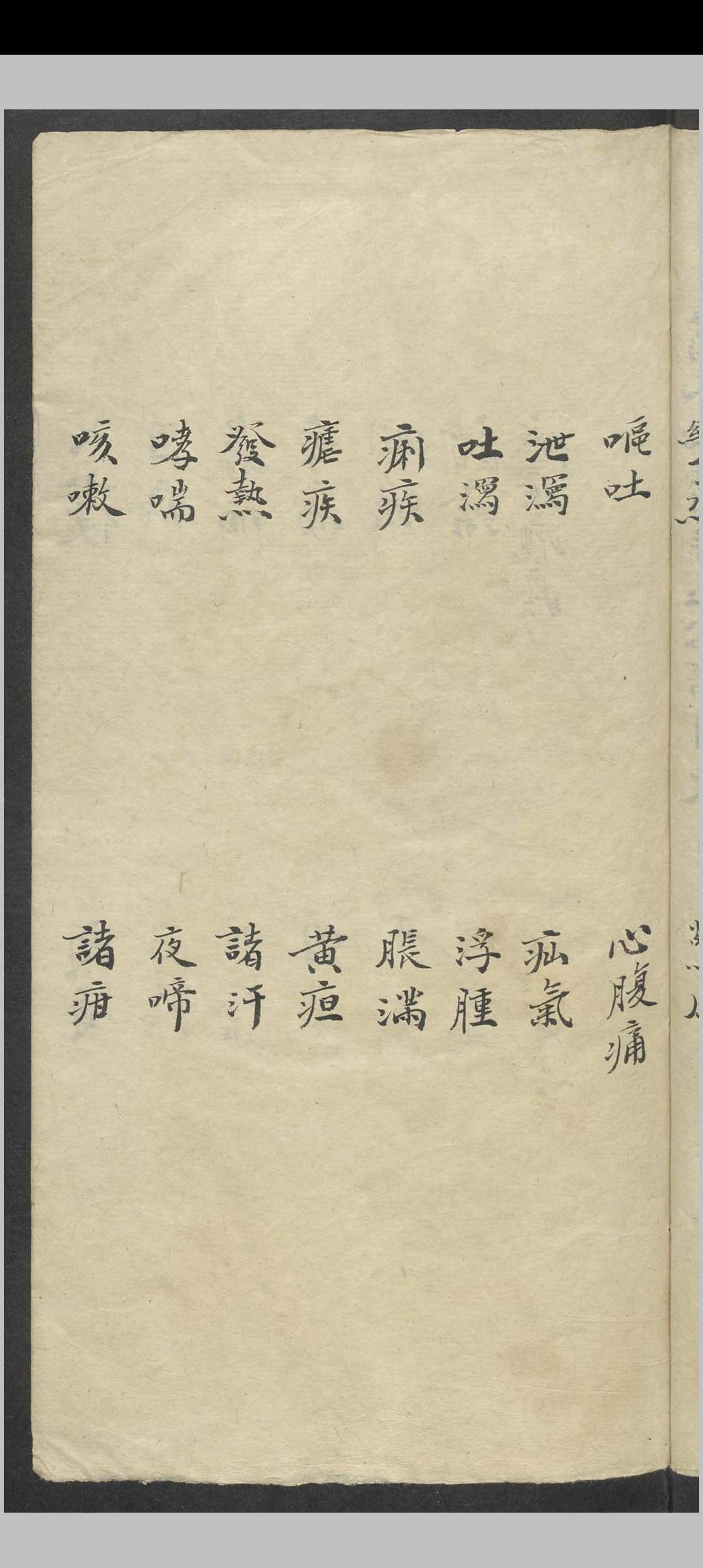 图片[3]-中华古籍网-专注古书收集万全 万氏秘传片玉心书   1900-中华古籍网-专注古书收集中华古籍网-专注古书收集