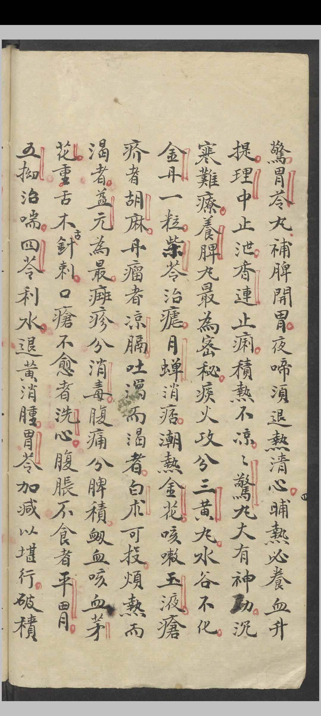 图片[7]-中华古籍网-专注古书收集万全 万氏秘传片玉心书   1900-中华古籍网-专注古书收集中华古籍网-专注古书收集