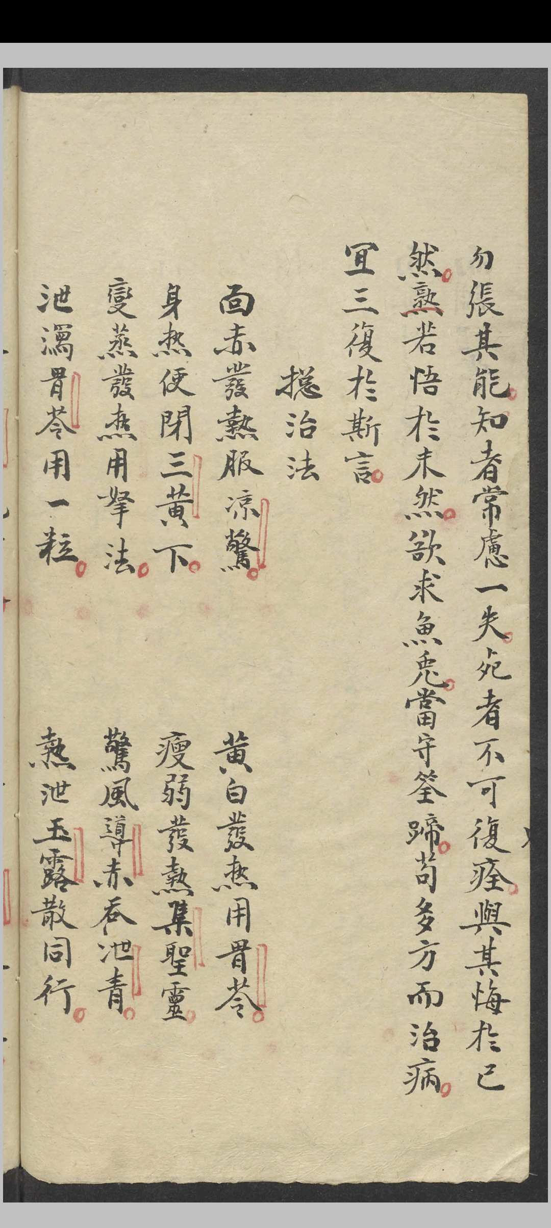 图片[6]-中华古籍网-专注古书收集万全 万氏秘传片玉心书   1900-中华古籍网-专注古书收集中华古籍网-专注古书收集