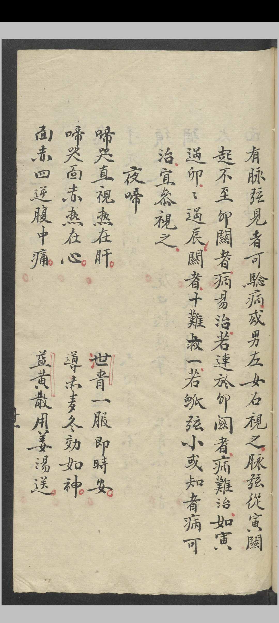 图片[4]-中华古籍网-专注古书收集万全 万氏秘传片玉心书   1900-中华古籍网-专注古书收集中华古籍网-专注古书收集