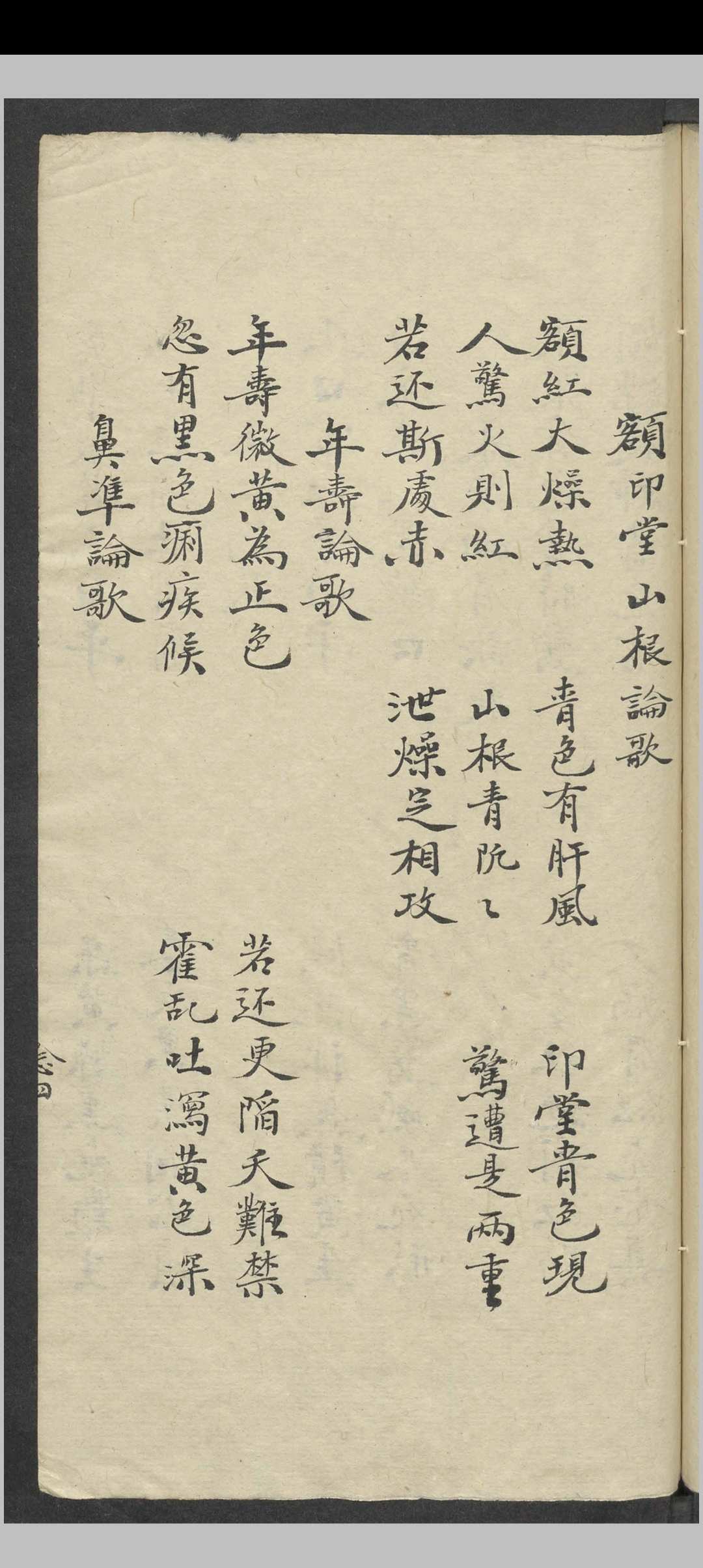 图片[13]-中华古籍网-专注古书收集万全 万氏秘传片玉心书   1900-中华古籍网-专注古书收集中华古籍网-专注古书收集