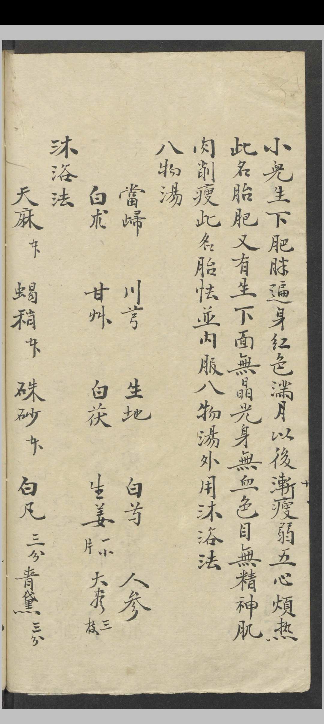 图片[14]-中华古籍网-专注古书收集万全 万氏秘传片玉心书   1900-中华古籍网-专注古书收集中华古籍网-专注古书收集