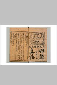 新刻手谭秘局四谱真诀 明万历37年 , 诚德堂中华古籍网-专注古书收集中华古籍网