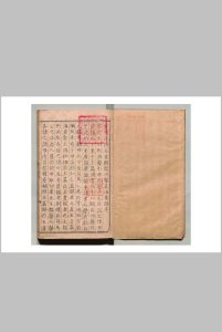 大明万历己丑重刊改併五音类聚四声篇 15卷 韩孝彦（金）韩道昭（金）明刊本中华古籍网-专注古书收集中华古籍网