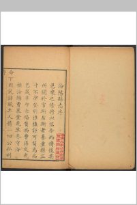 汾阳县志  14卷 李文起等修. 乾隆37年中华古籍网-专注古书收集中华古籍网