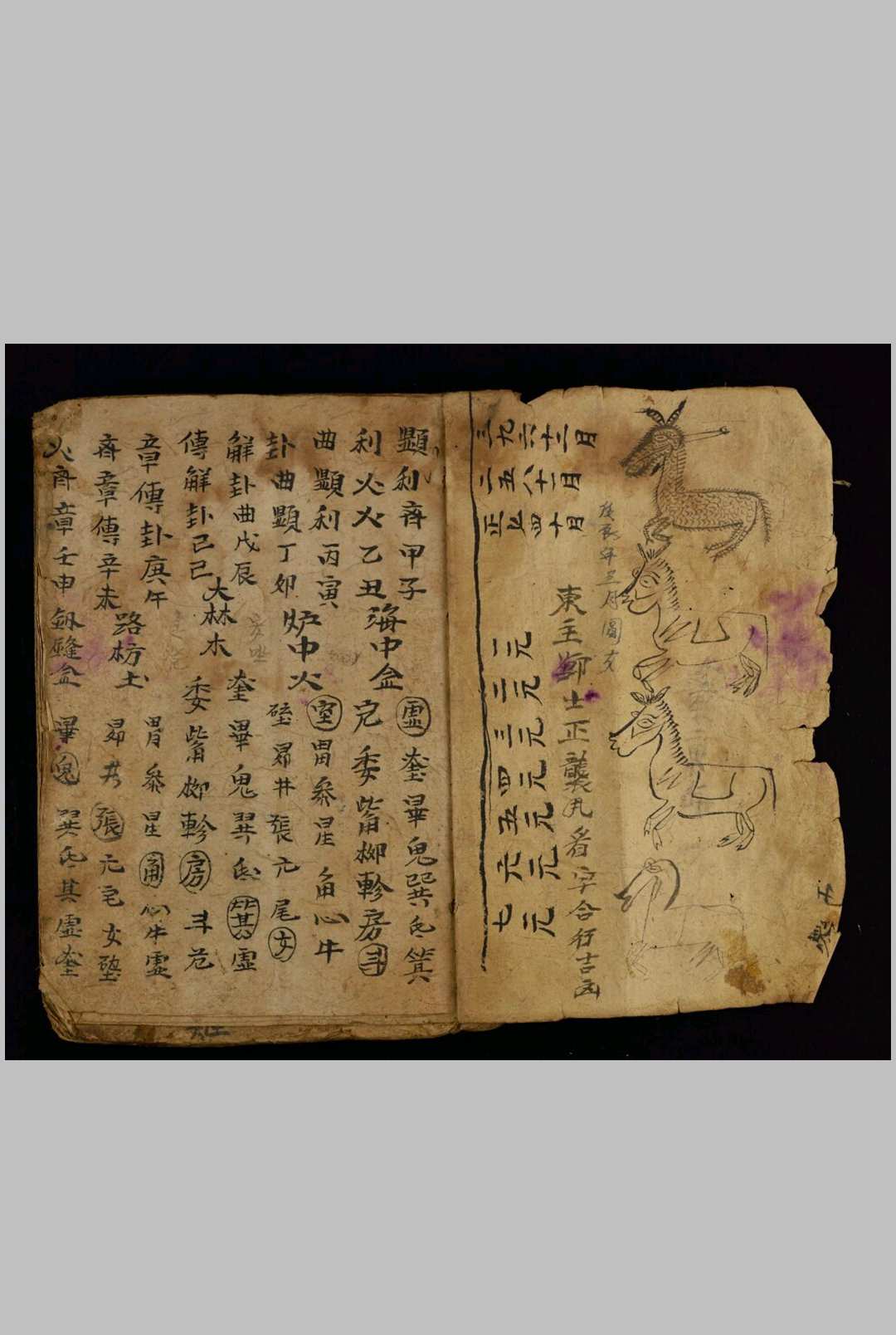 图片[6]-中华古籍网-专注古书收集合婚男女命-中华古籍网-专注古书收集中华古籍网-专注古书收集