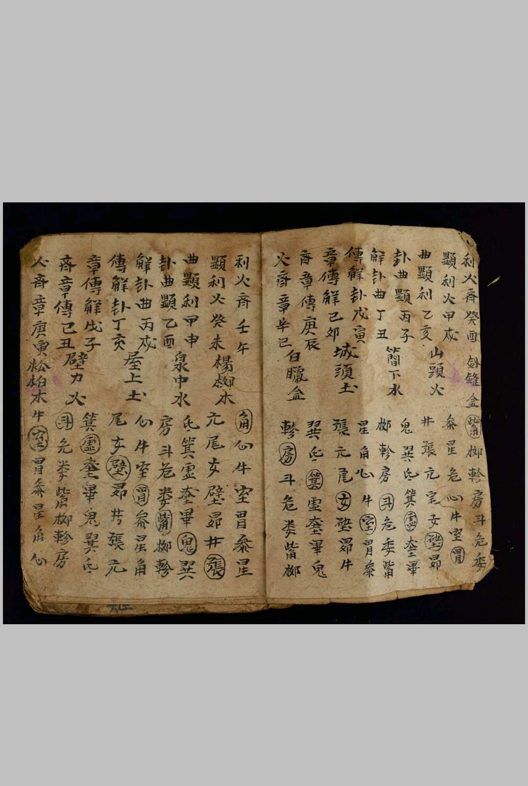 图片[4]-中华古籍网-专注古书收集合婚男女命-中华古籍网-专注古书收集中华古籍网-专注古书收集