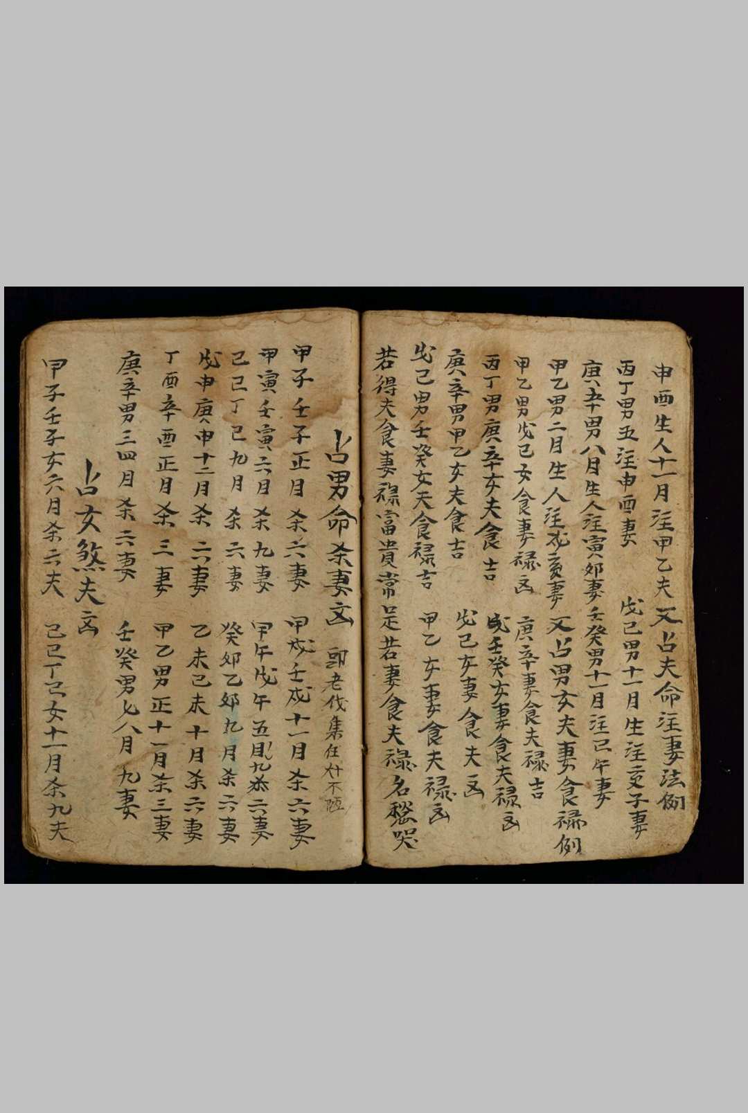 图片[3]-中华古籍网-专注古书收集合婚男女命-中华古籍网-专注古书收集中华古籍网-专注古书收集
