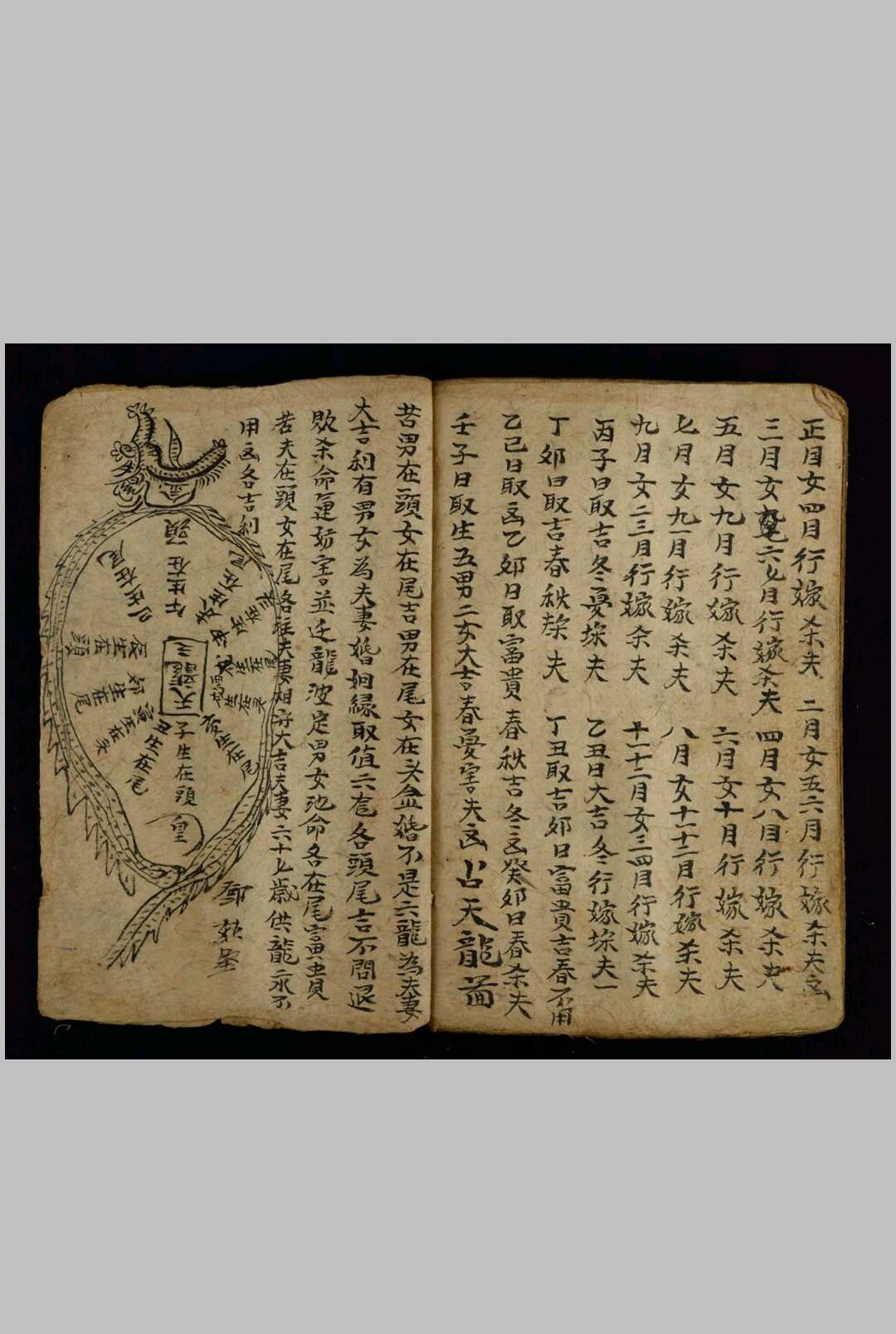 图片[9]-中华古籍网-专注古书收集合婚男女命-中华古籍网-专注古书收集中华古籍网-专注古书收集
