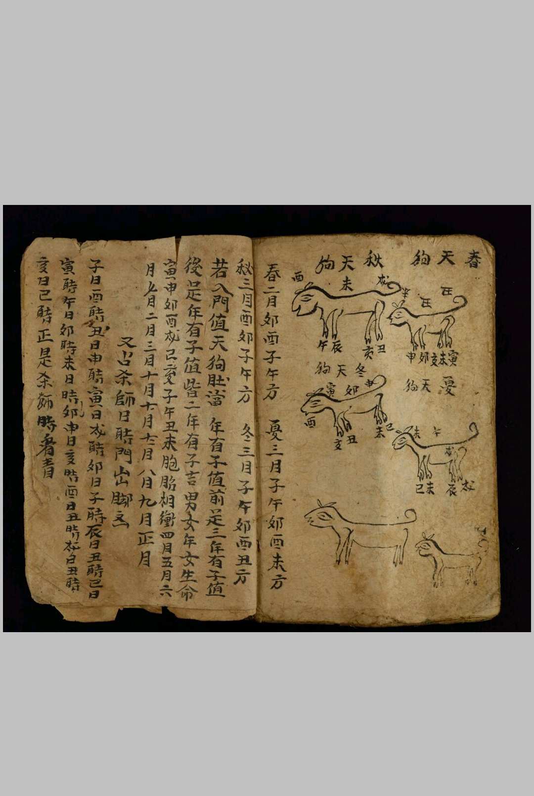 图片[7]-中华古籍网-专注古书收集合婚男女命-中华古籍网-专注古书收集中华古籍网-专注古书收集