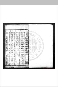 归德府志 (明)李嵩纂修 明嘉靖间(1522-1566)刊本中华古籍网-专注古书收集中华古籍网