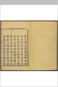 湖州府志 四十八卷, 卷首一卷 胡承谋纂修  李堂等增纂. 清乾隆4年修, 乾隆23增修中华古籍网-专注古书收集中华古籍网