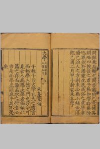 大学章句.或问.宋.朱熹.著.明正统时期经厂刊本中华古籍网-专注古书收集中华古籍网