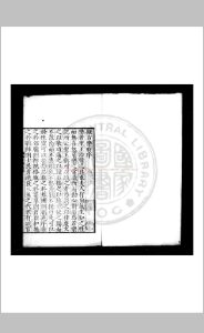 东岱山房诗录拟古乐府 (明)李先芳撰 明嘉靖间(1522-1566)刊本中华古籍网-专注古书收集中华古籍网