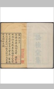 松桂堂全集  三十七卷  南[wang]集三卷 延露词三卷 彭孙遹撰  刘士明等较 彭承祚, 清乾隆8年中华古籍网-专注古书收集中华古籍网