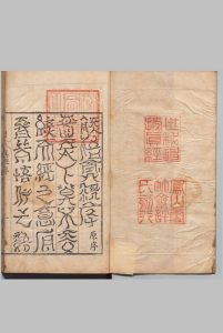 太上治生法会伊始真人解悟真经 ８卷 拙玄生（明）明万历28年 , 许氏雪竹斋中华古籍网-专注古书收集中华古籍网