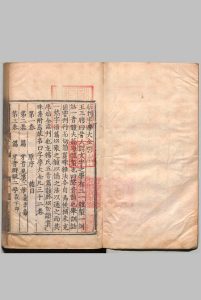 字学大全 32卷 王三聘 明嘉靖43年 ～ 刊本45年中华古籍网-专注古书收集中华古籍网