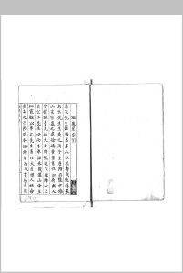 新编评注通玄先生张果星宗大全中华古籍网-专注古书收集中华古籍网