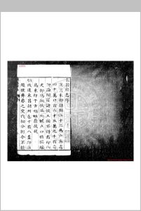 东昌府志 (明)王命爵等纂修 明万历二十八年(1600)刊本中华古籍网-专注古书收集中华古籍网