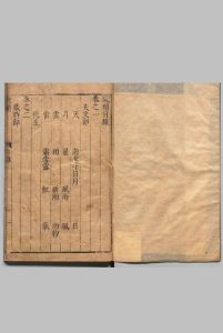 说类 62卷  叶向高 林茂槐 明刊本中华古籍网-专注古书收集中华古籍网
