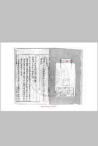 万历辛丑会试录 (明)冯琦编 明万历间(1573-1620)刊本中华古籍网-专注古书收集中华古籍网