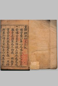 新镌孤树裒谈 10卷 李黙（明）刊本 ,明万历29年 , 宗文书舍中华古籍网-专注古书收集中华古籍网
