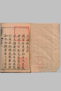 上海县志 12卷 李文耀 清乾隆15年中华古籍网-专注古书收集中华古籍网