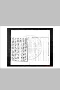 丁鹤年诗集 (元)丁鹤年撰 (明)戴稷等编 清歙县鲍氏知不足斋钞本中华古籍网-专注古书收集中华古籍网