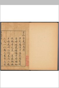 (重修)宁羗州志  八卷 卢大谟, 杨堂纂修.明万历25年中华古籍网-专注古书收集中华古籍网