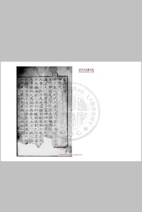 奋武原从功臣录券 吴命恆编 清雍正六年(朝鲜英祖四年, 1728)朝鲜内阁活字本中华古籍网-专注古书收集中华古籍网