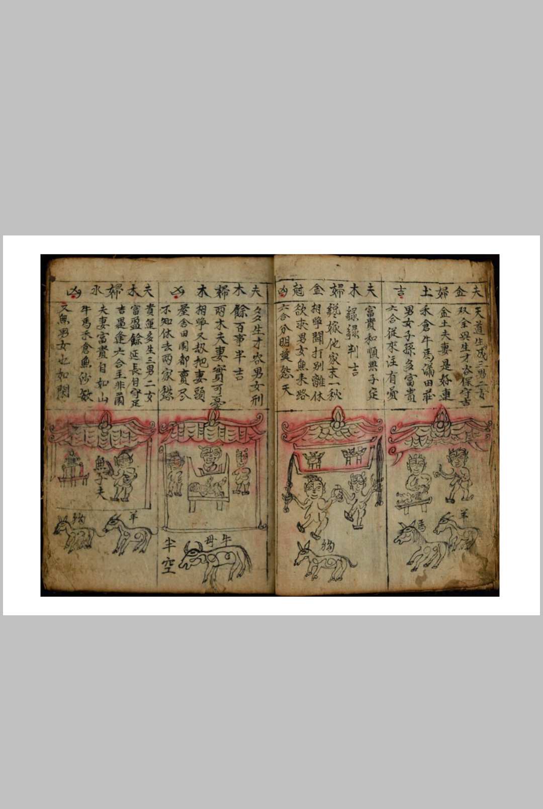 图片[5]-中华古籍网-专注古书收集合婚书一本-中华古籍网-专注古书收集中华古籍网-专注古书收集